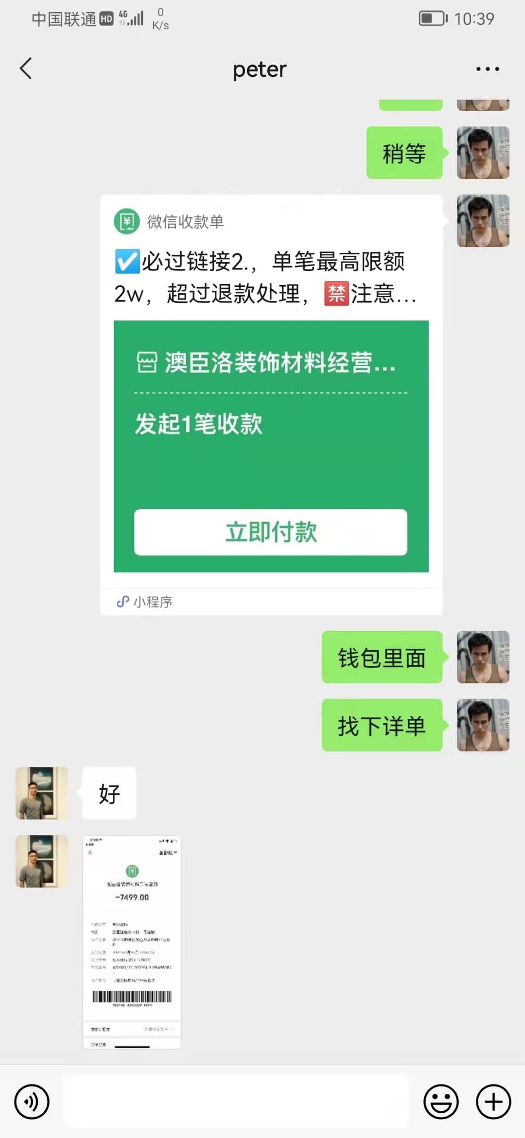 ⚡️白条案例