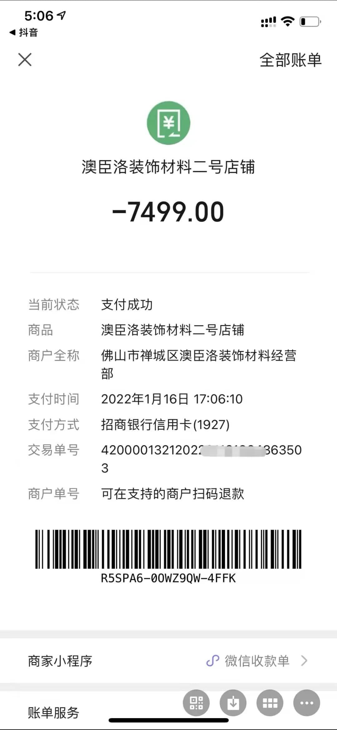⚡️白条案例