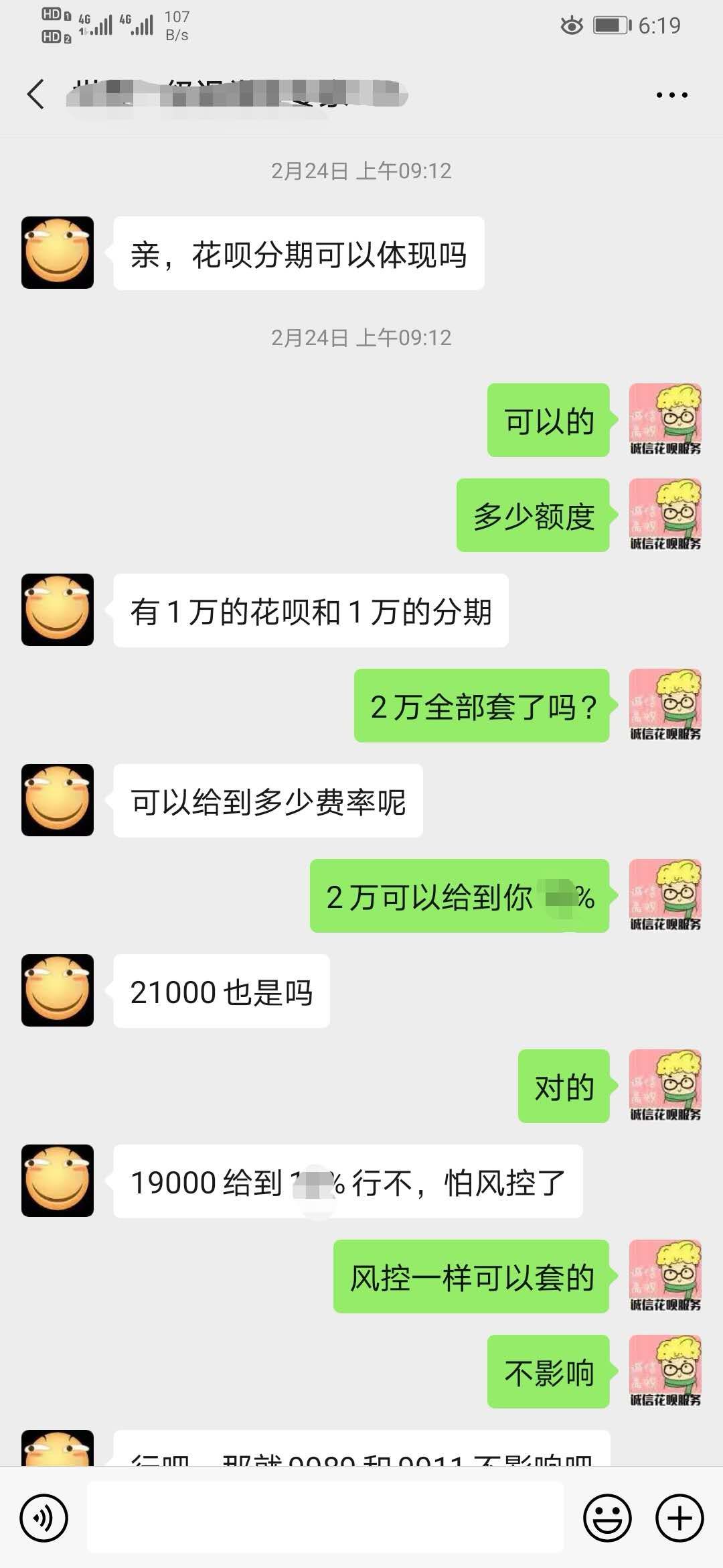⚡️花呗套2W-2023年