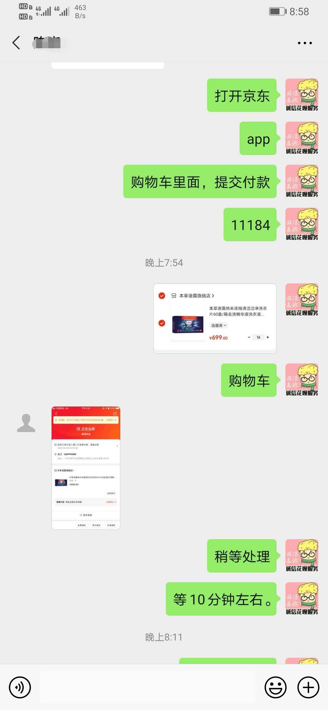 ⚡️京东白条12000