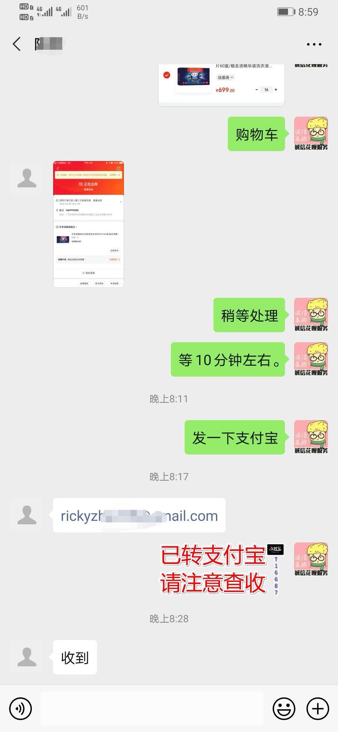 ⚡️京东白条12000