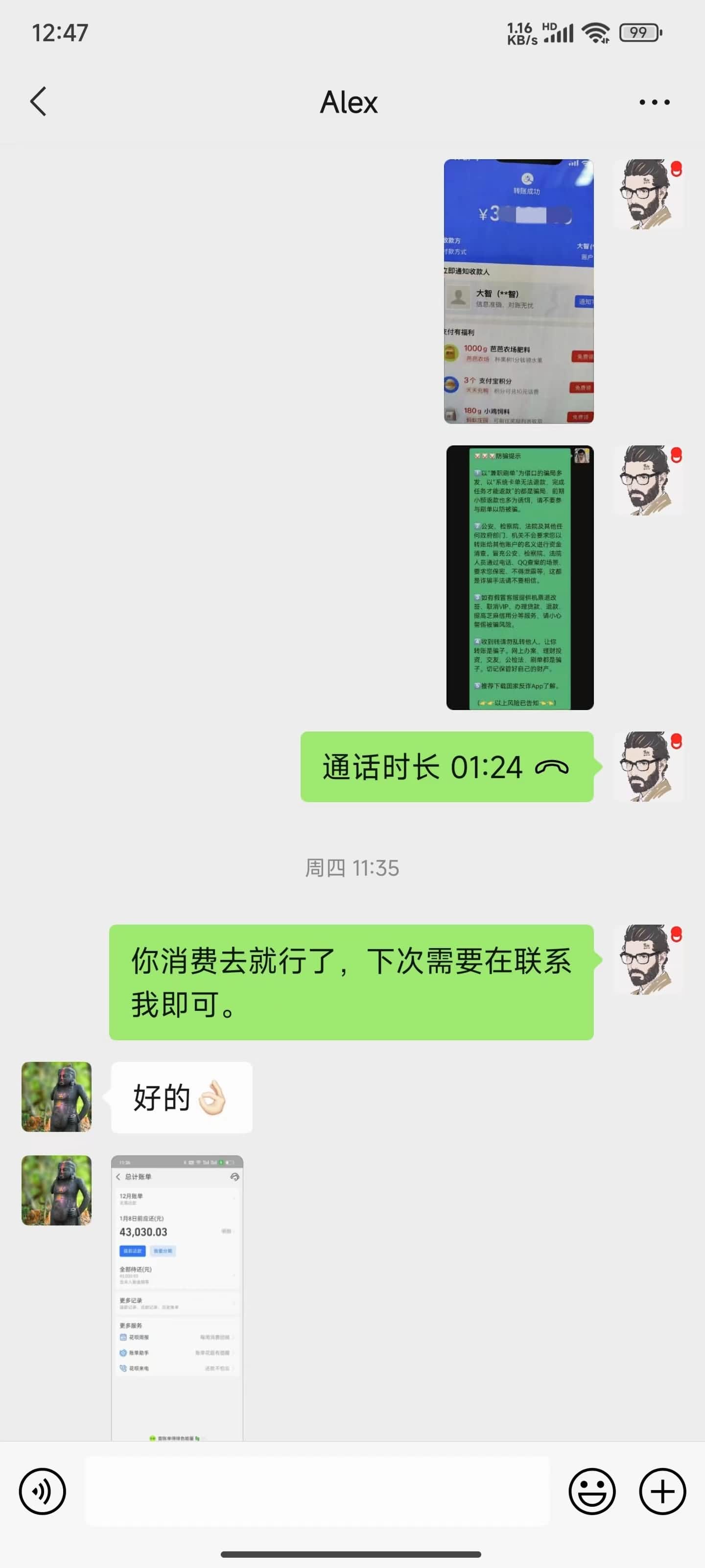 ⚡️风控花呗4W-2024年