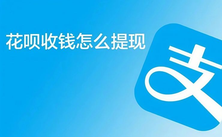 哪些地方刷花呗最划算？分期消费全攻略