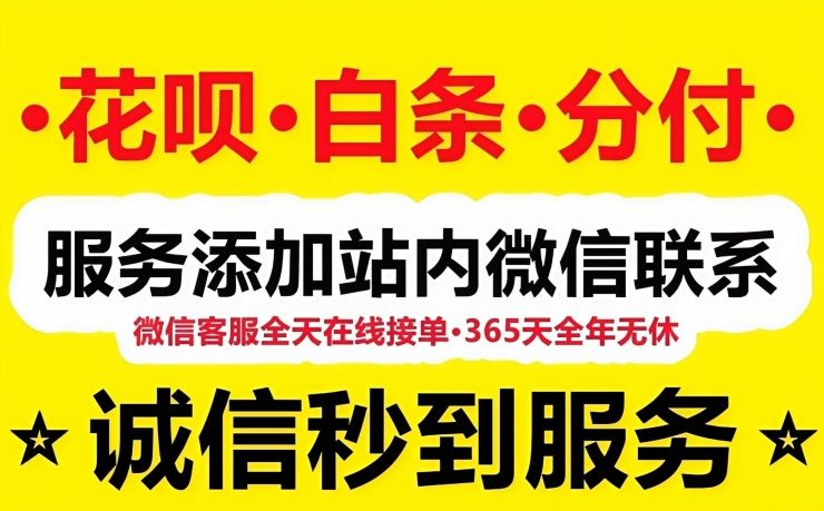 白条套现怎么找商家才安全？3分钟教你避开风险省5000元